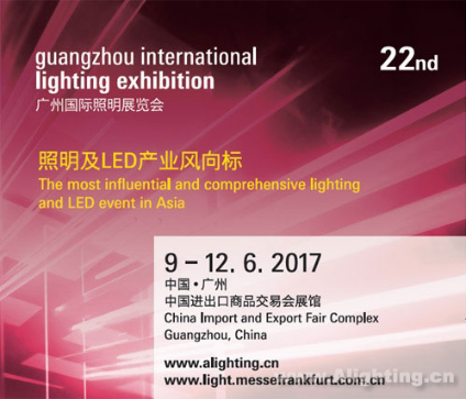 2017 Guangzhou International Light Exhibition